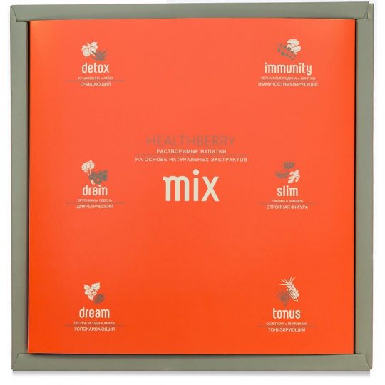 Набор растворимых напитков Healthberry MIX 3