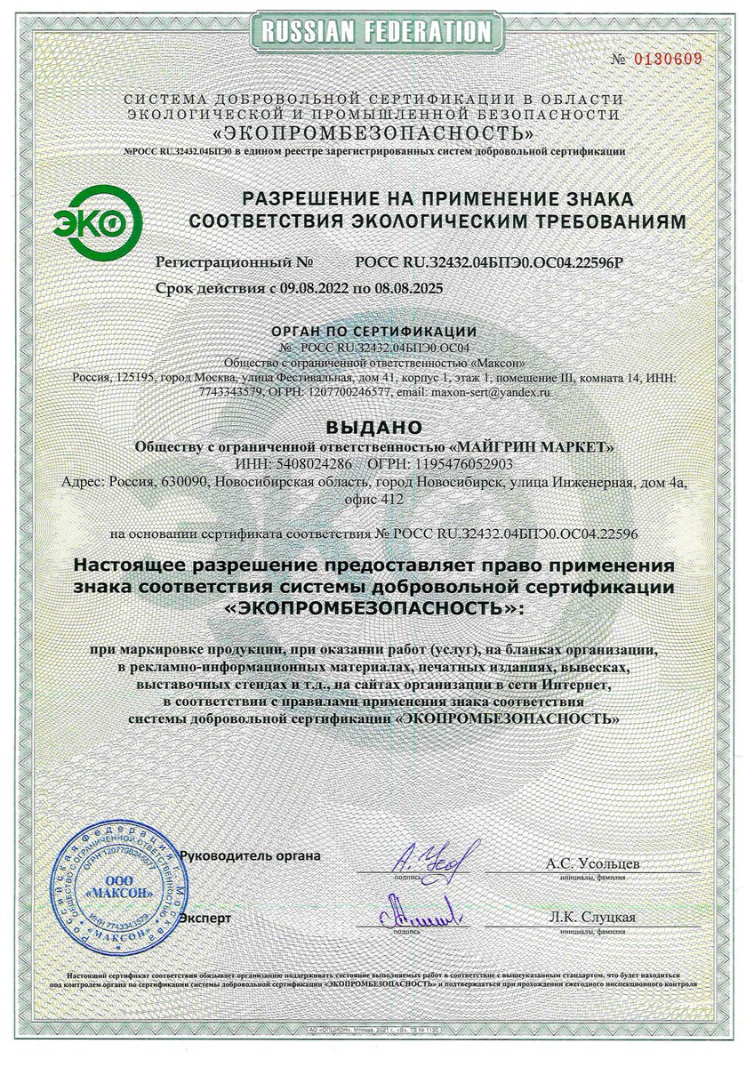 Подарочный набор «Имбирный пряник и глинтвейн» SHARME SOAP, 160 г.