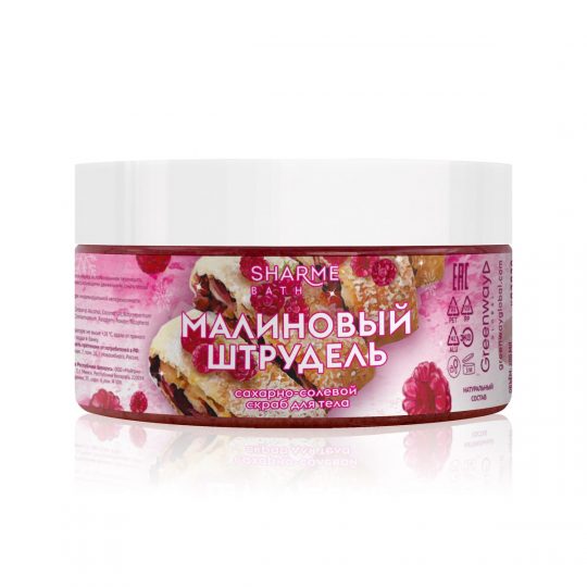 Сахарно-солевой взбитый скраб для тела «Малиновый штрудель» Sharme Bath, 200 мл 2